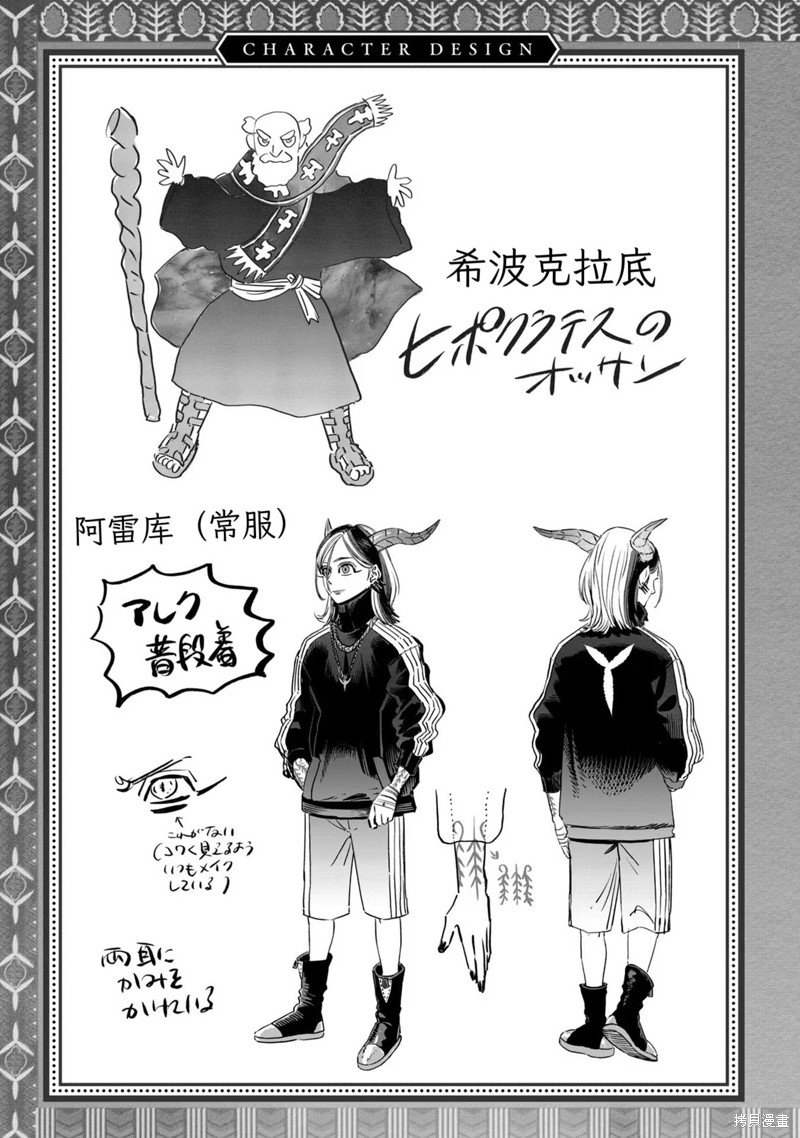 角色设计方案