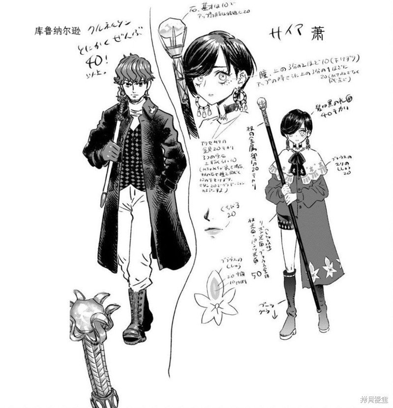 角色设计方案