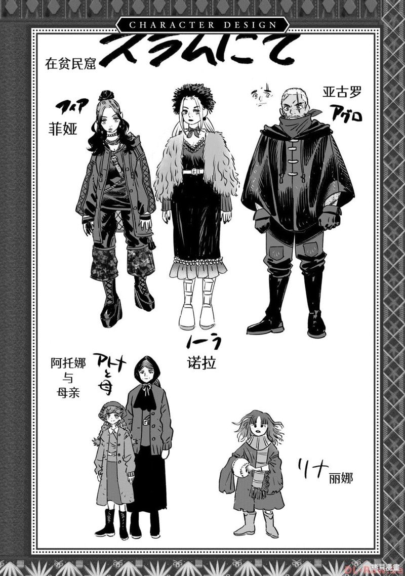 角色设计方案