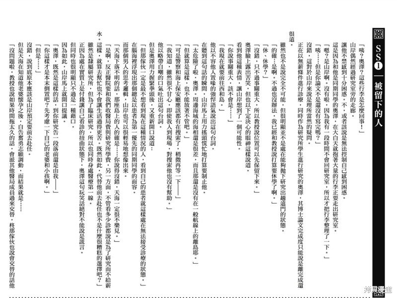 第1卷附赠短篇小说