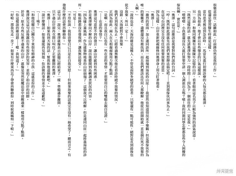 第1卷附赠短篇小说
