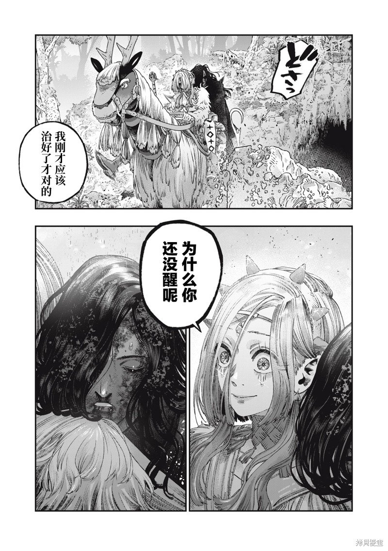 第26话