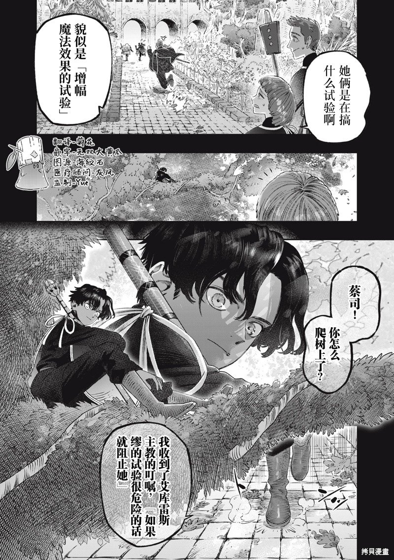第26话