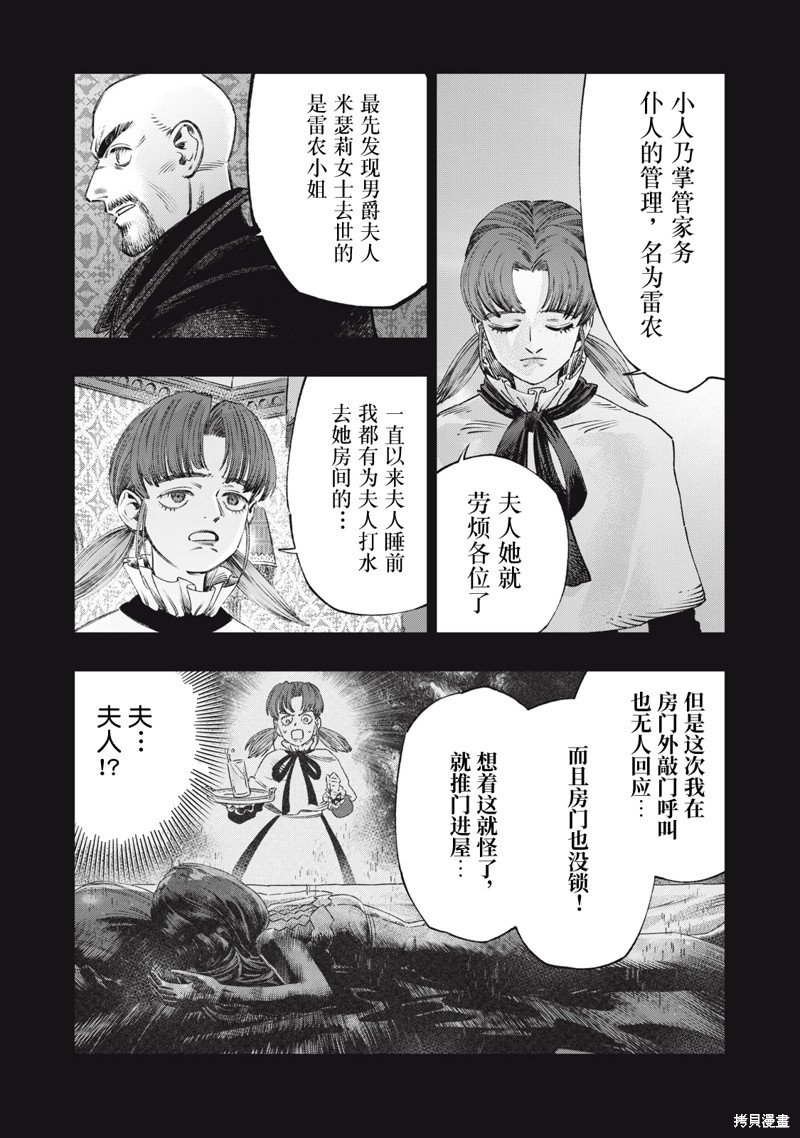 第26话