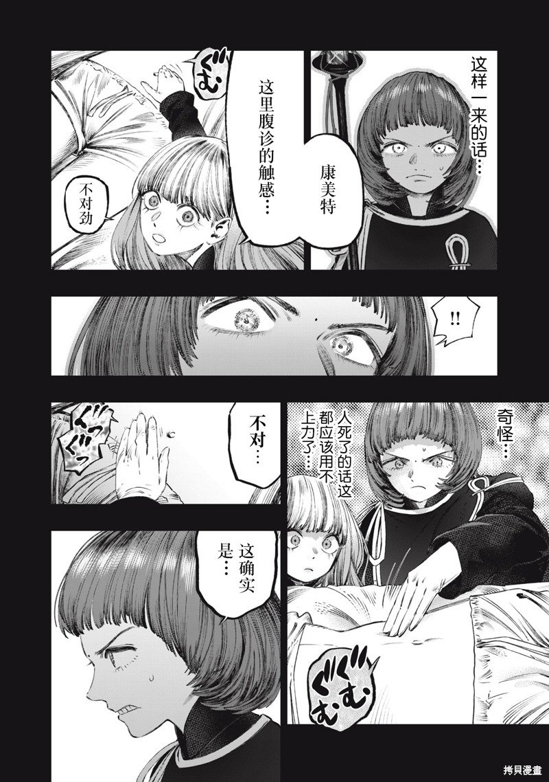 第26话