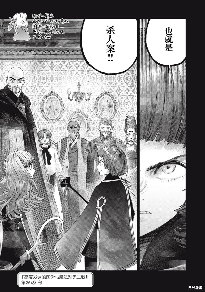 第26话