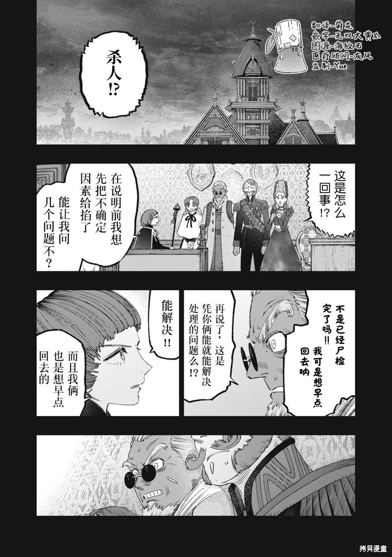 第27话