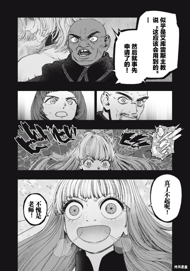 第27话