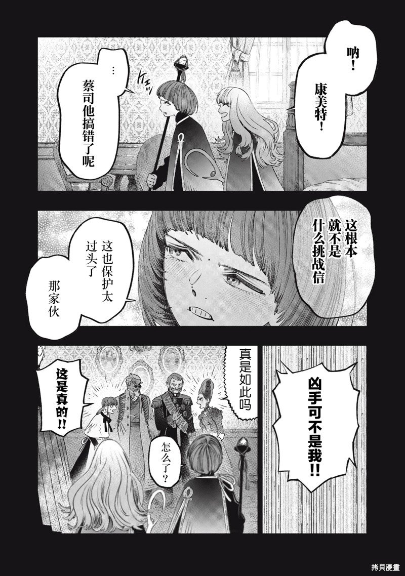 第27话