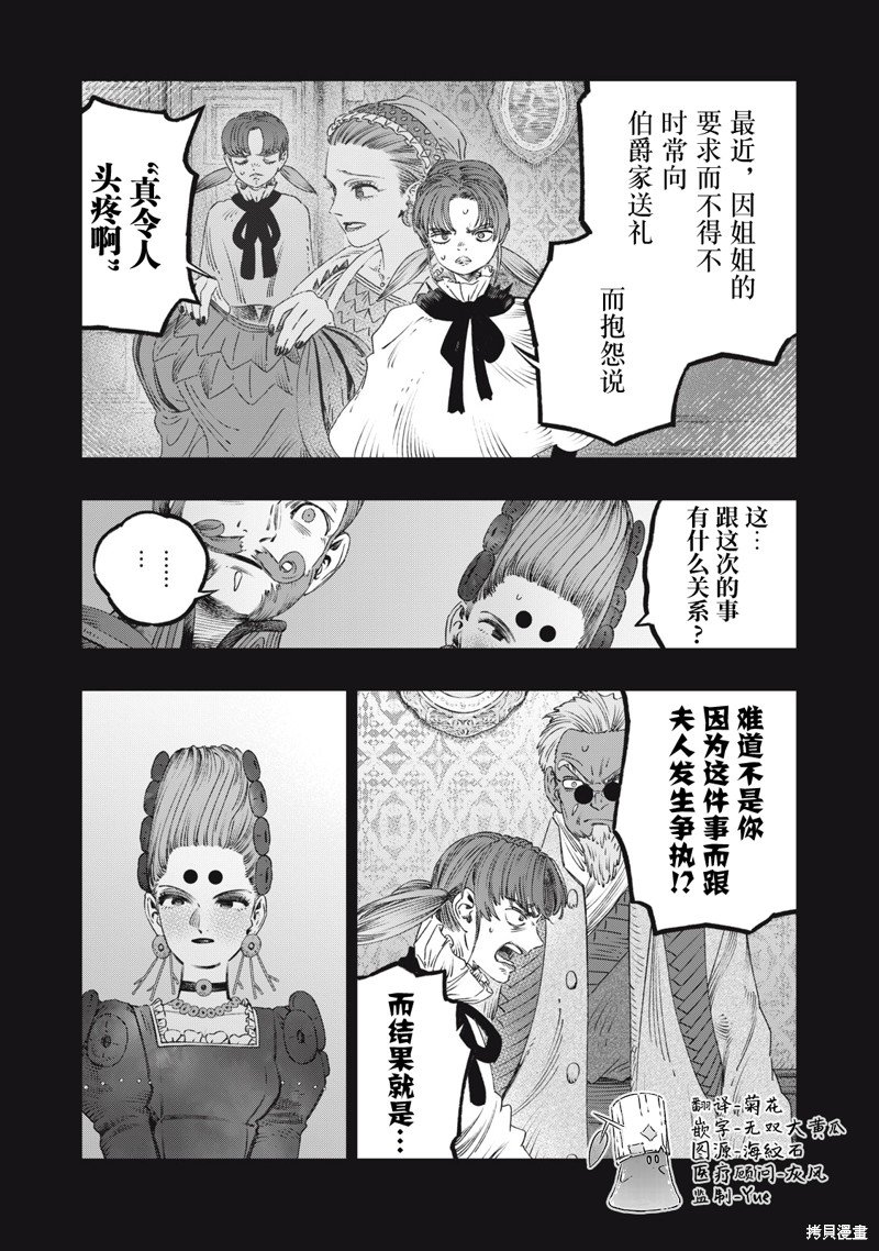 第27话