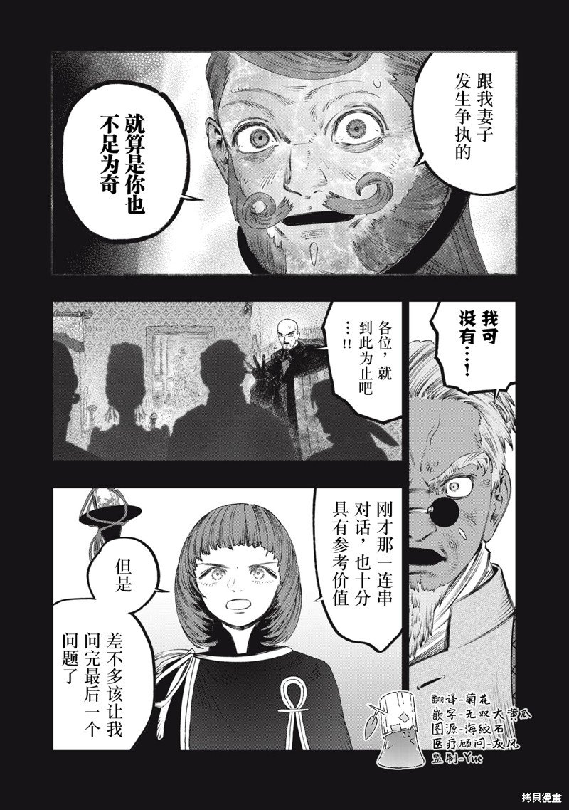 第27话