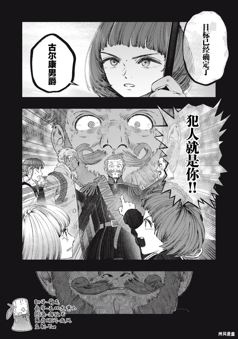 第27话