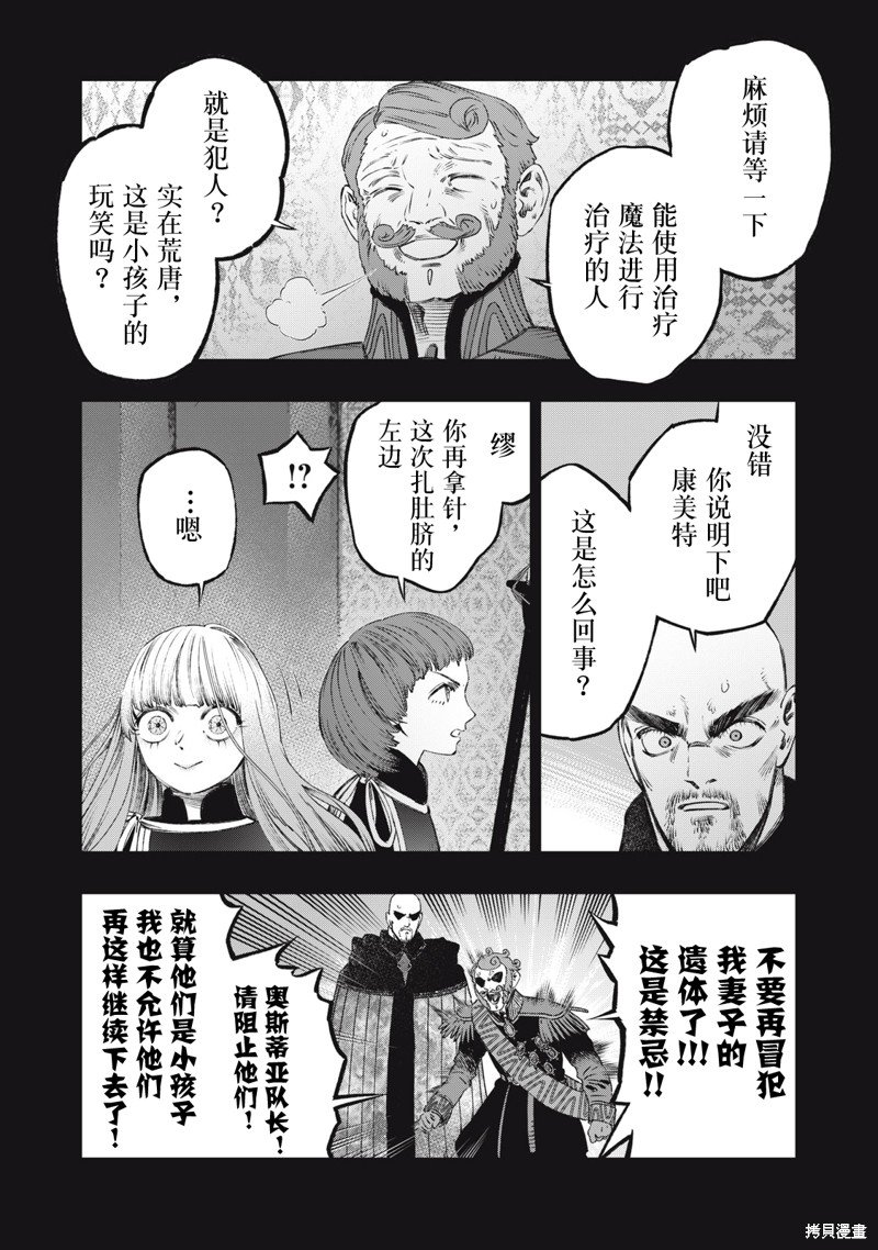 第27话