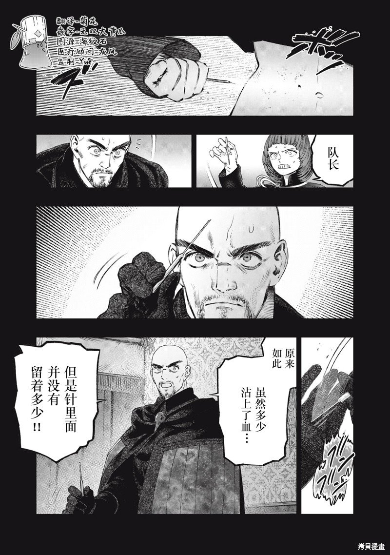 第27话