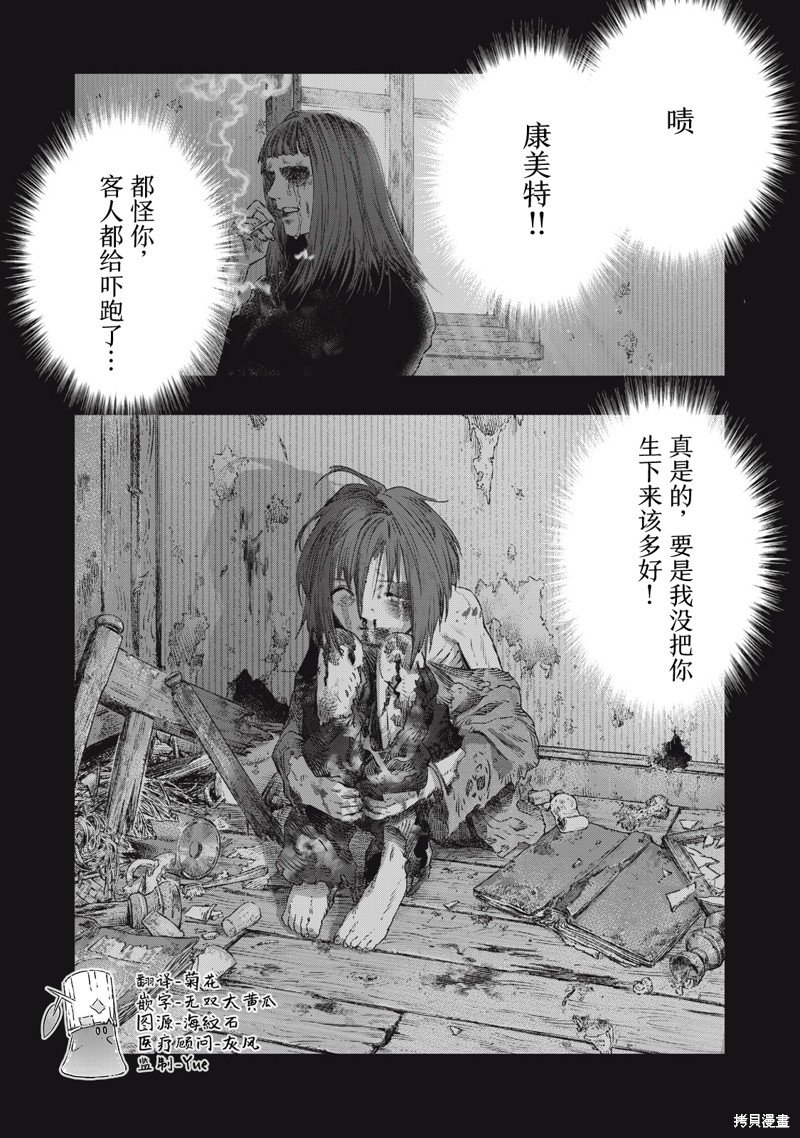 第27话