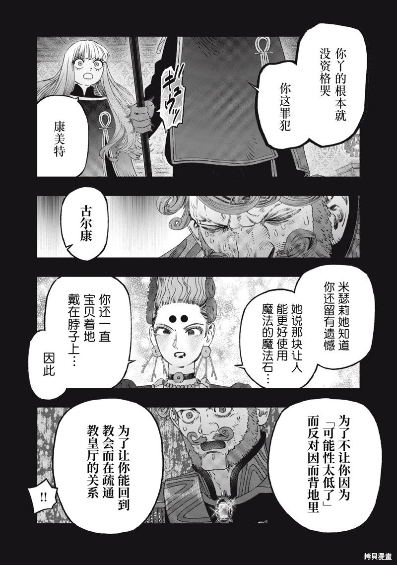 第27话