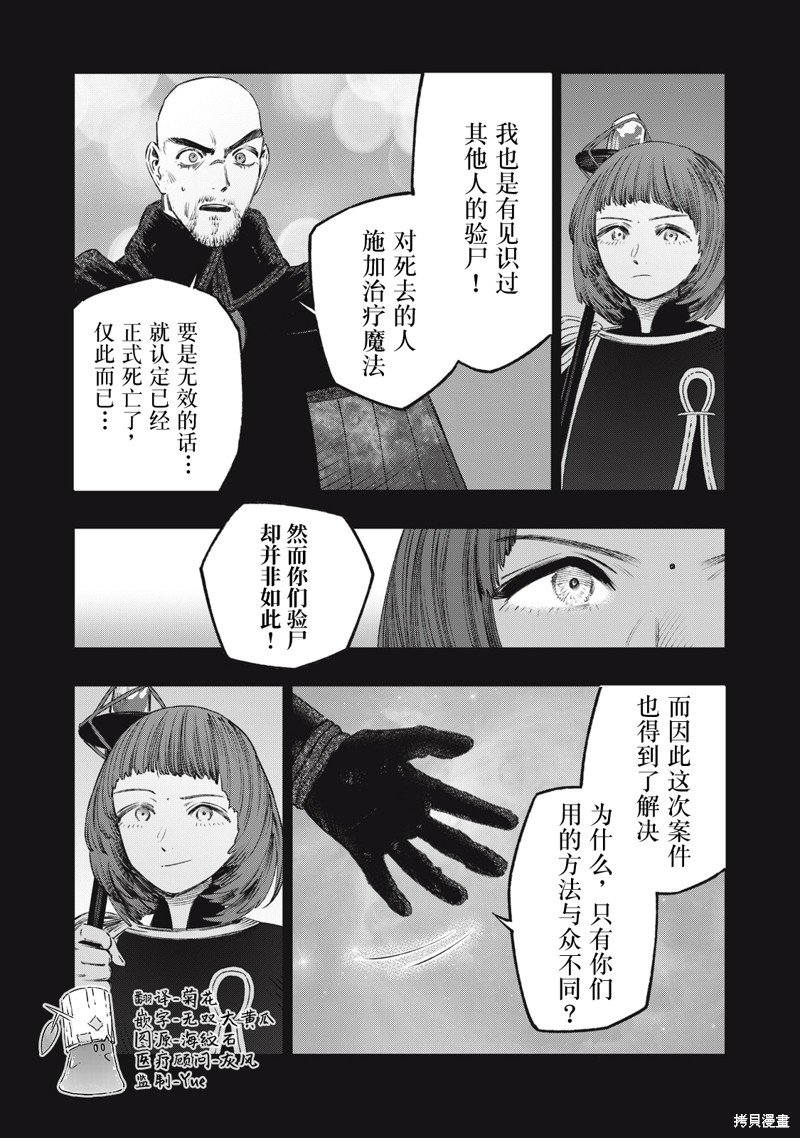 第27话