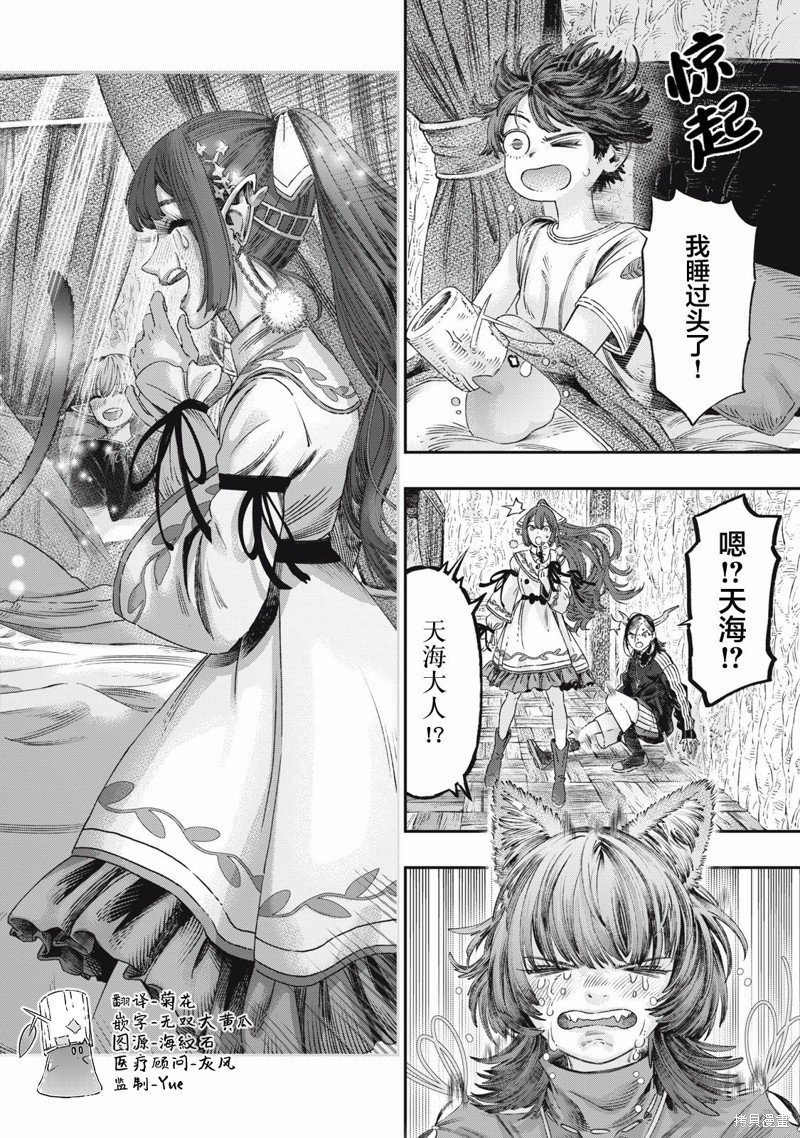 第28话