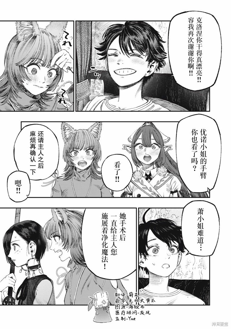 第28话