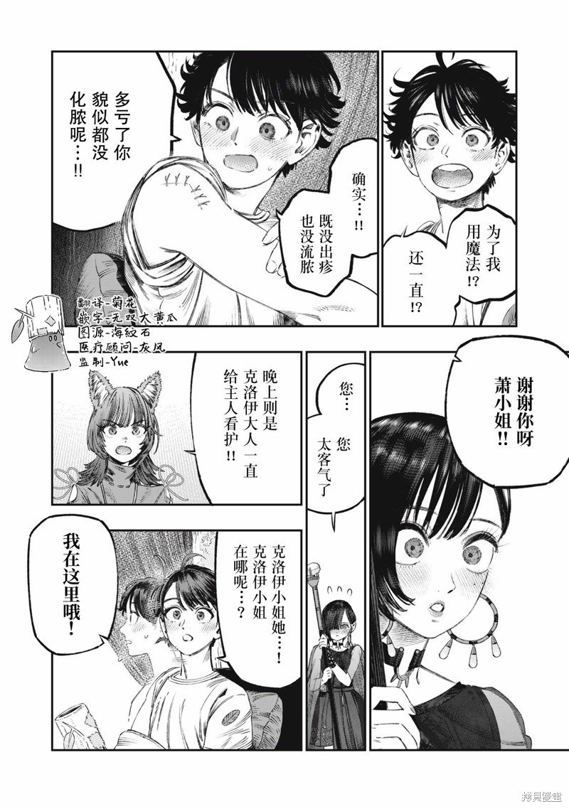 第28话