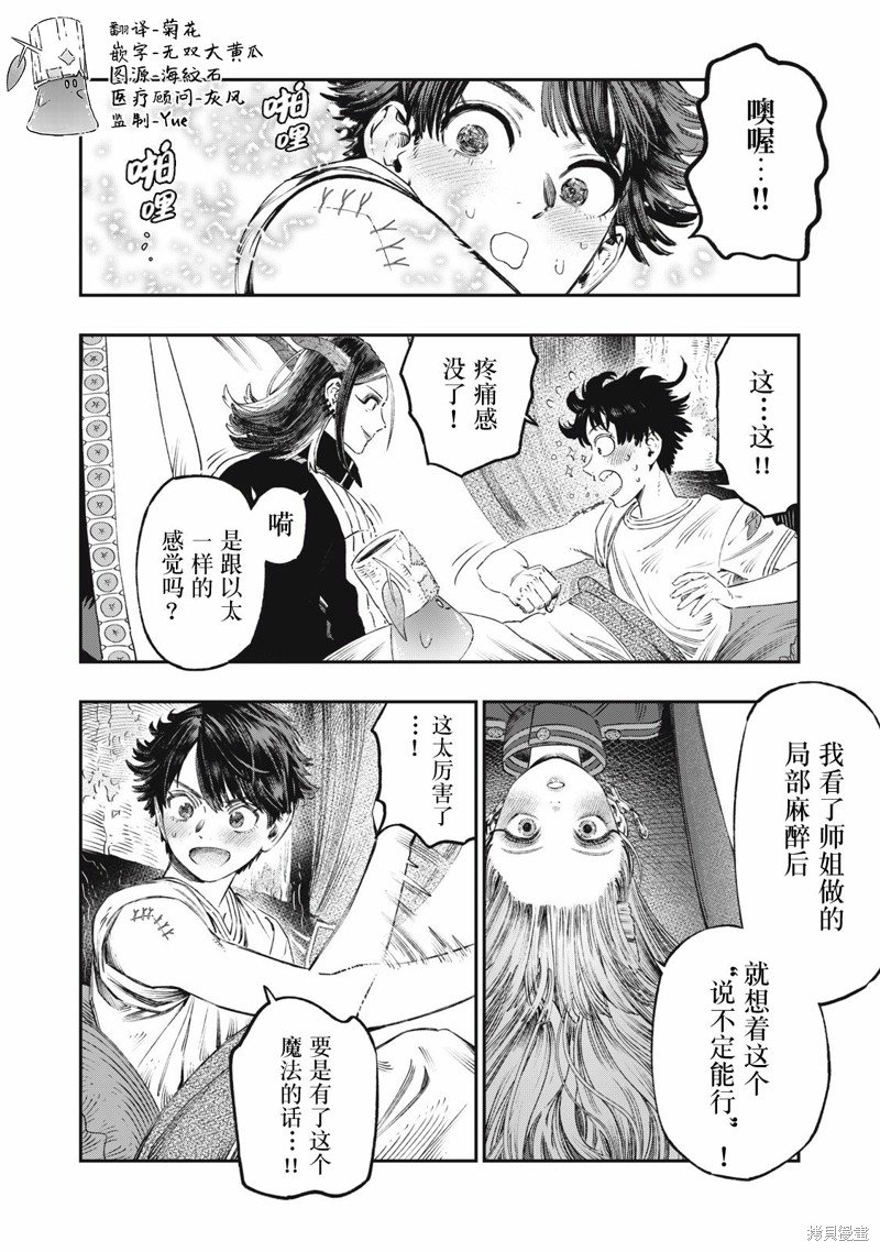 第28话