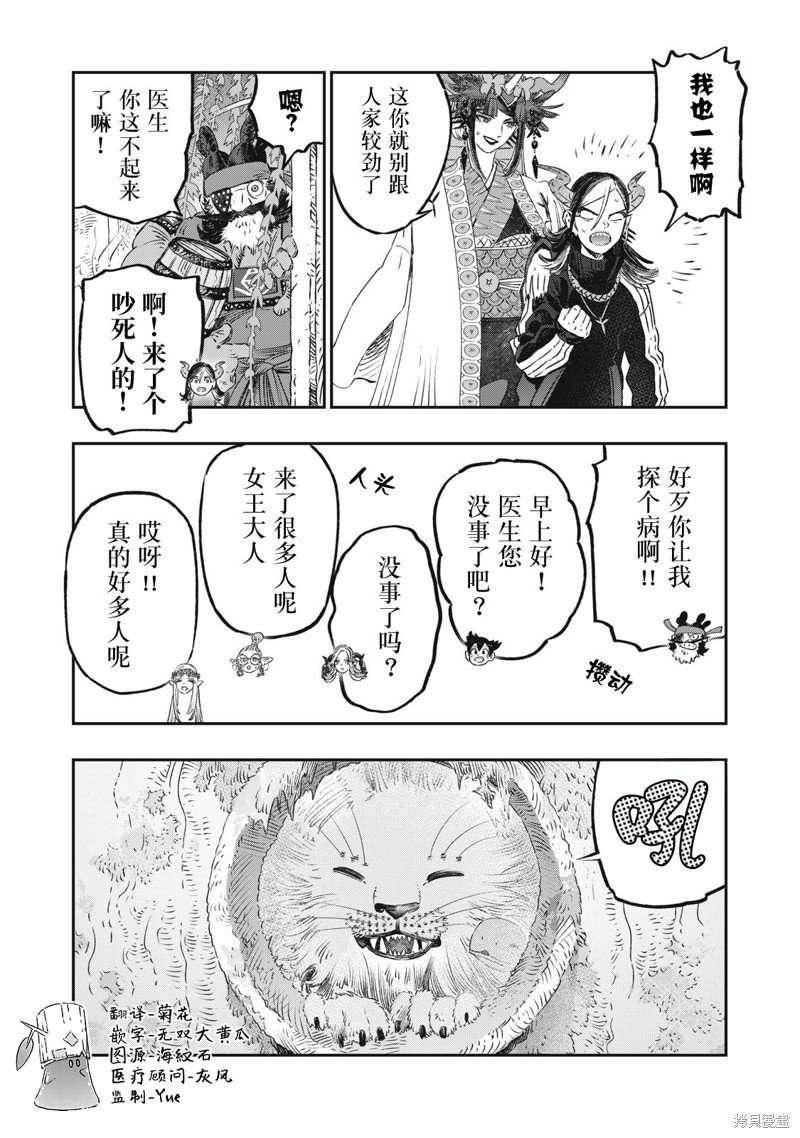 第28话