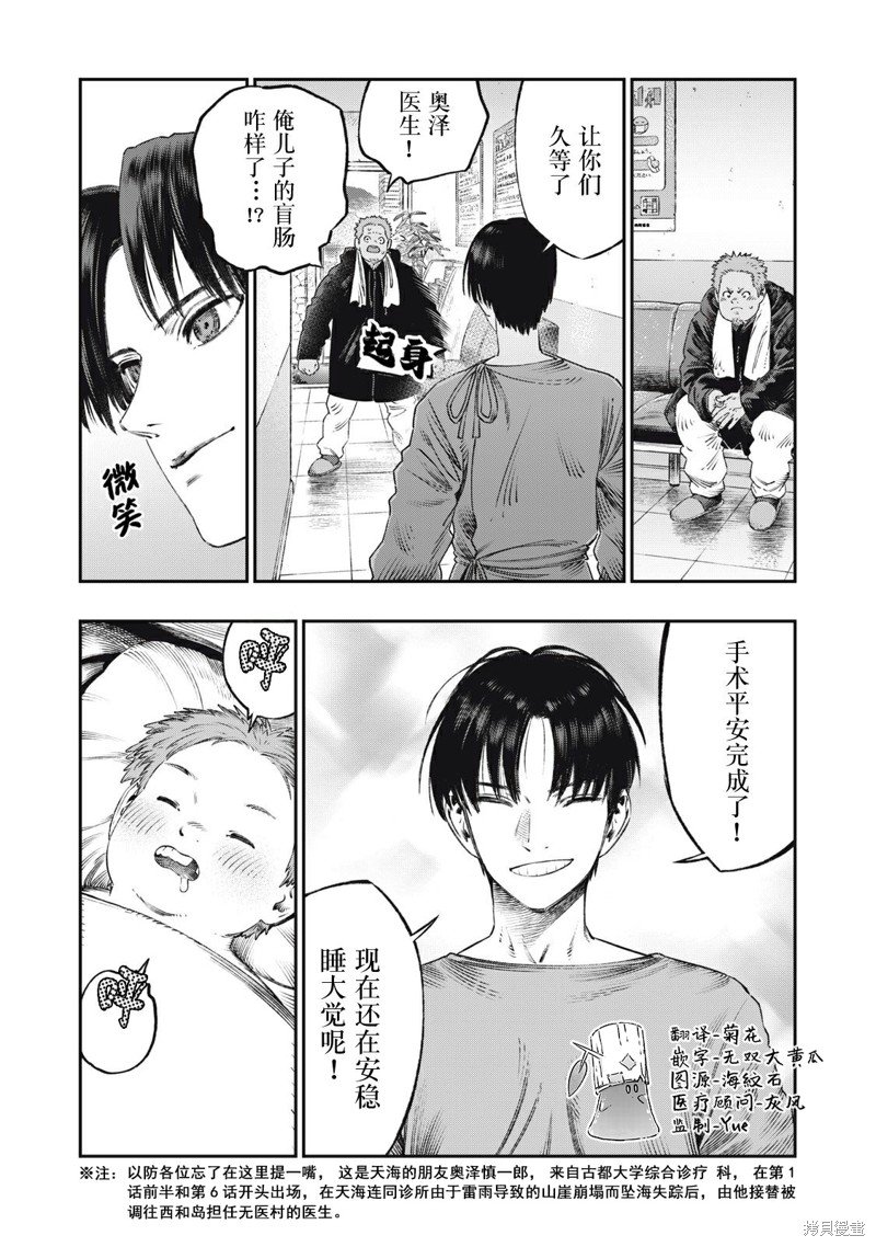 第28话