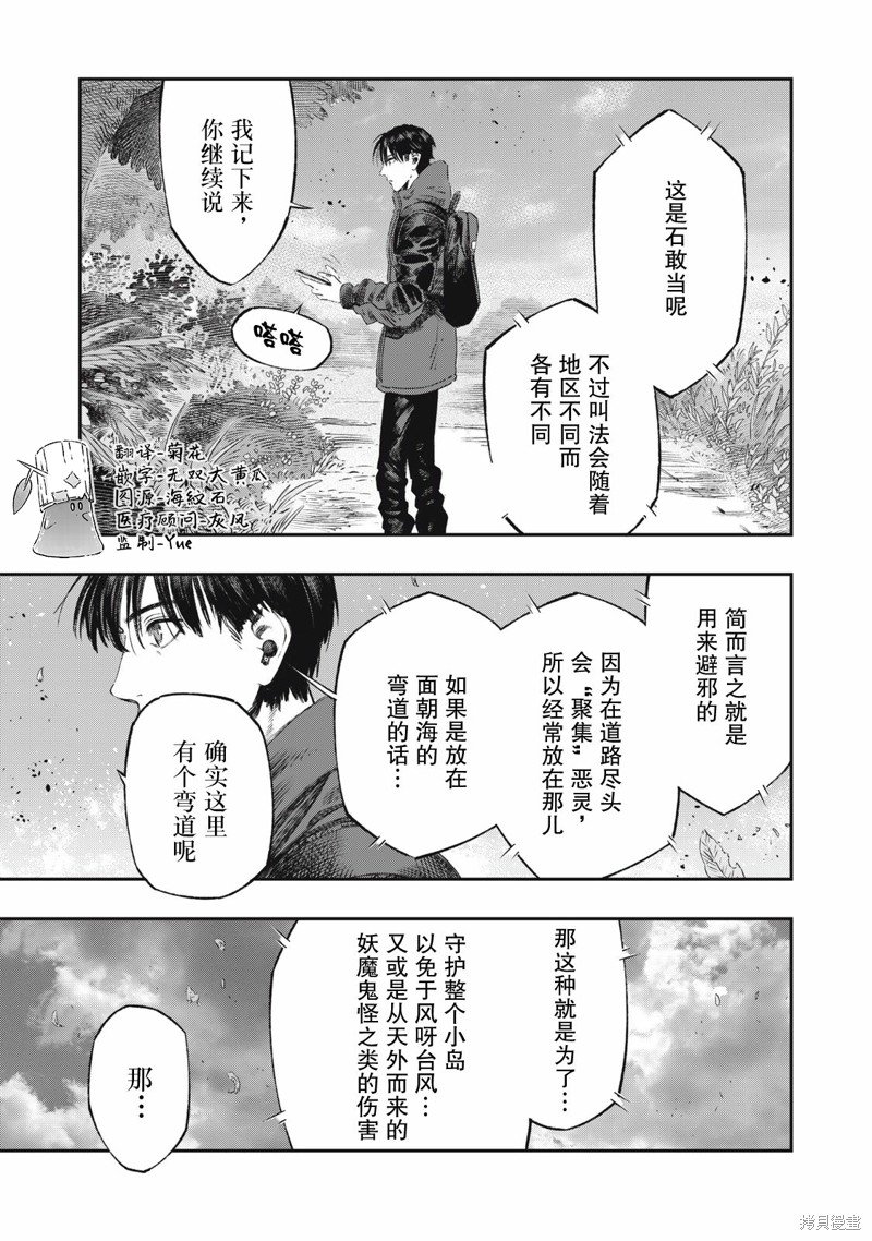 第28话