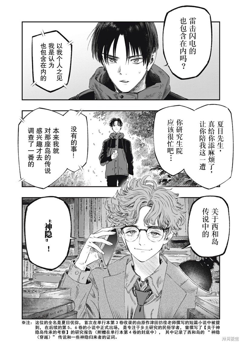 第28话