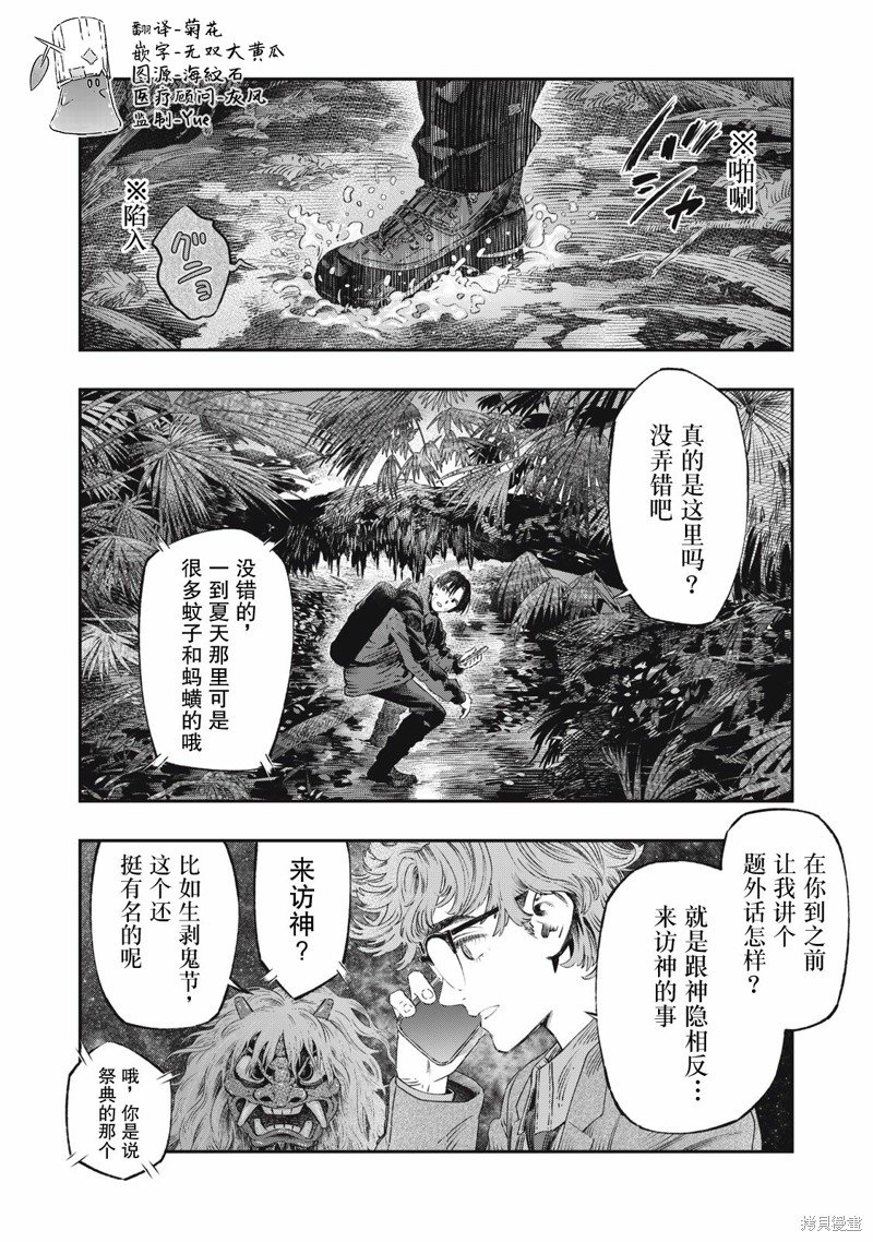 第28话