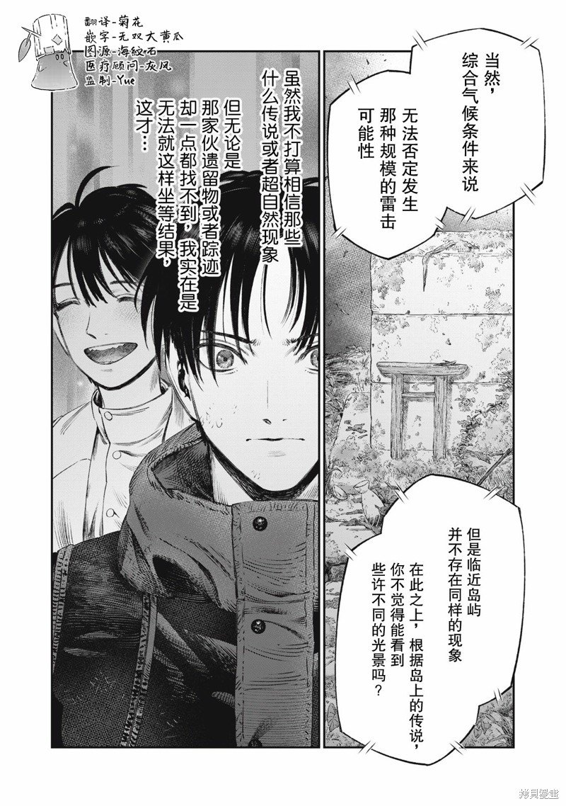 第28话