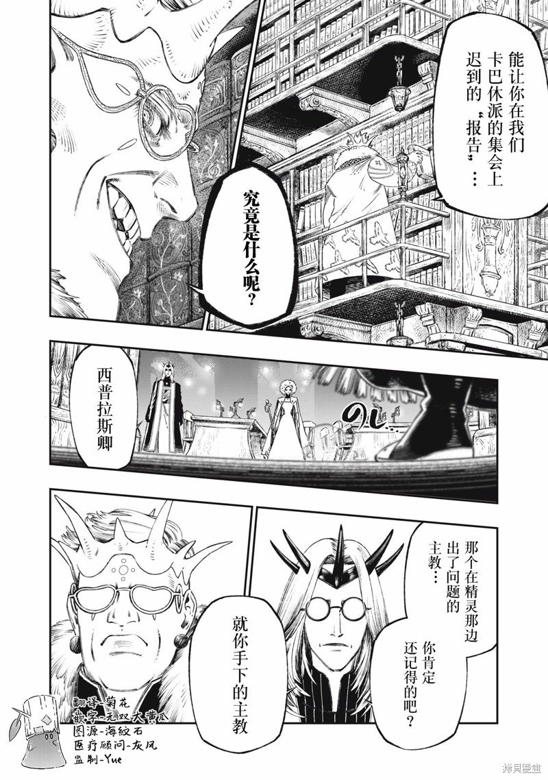 第28话