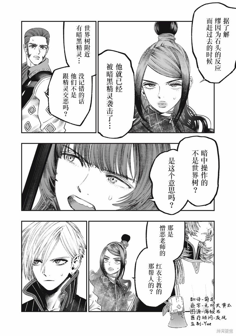 第28话