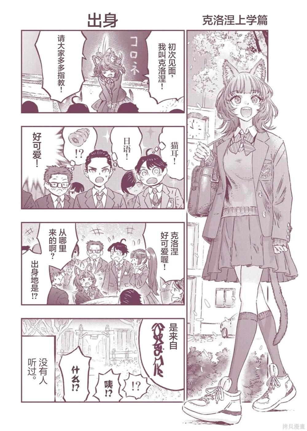 番外四格01-06