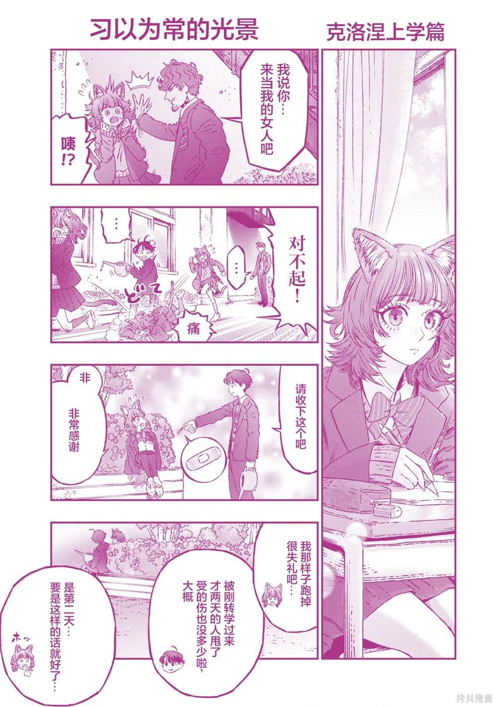 番外四格01-06