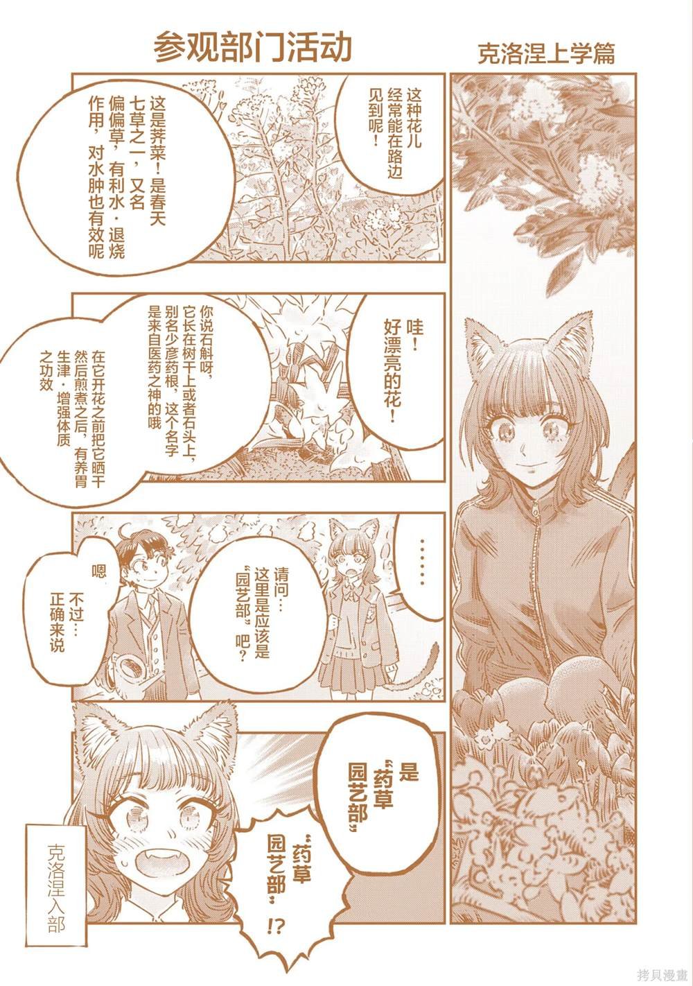 番外四格01-06