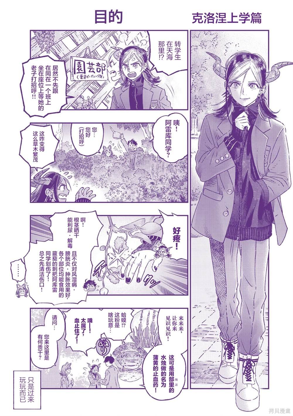 番外四格01-06