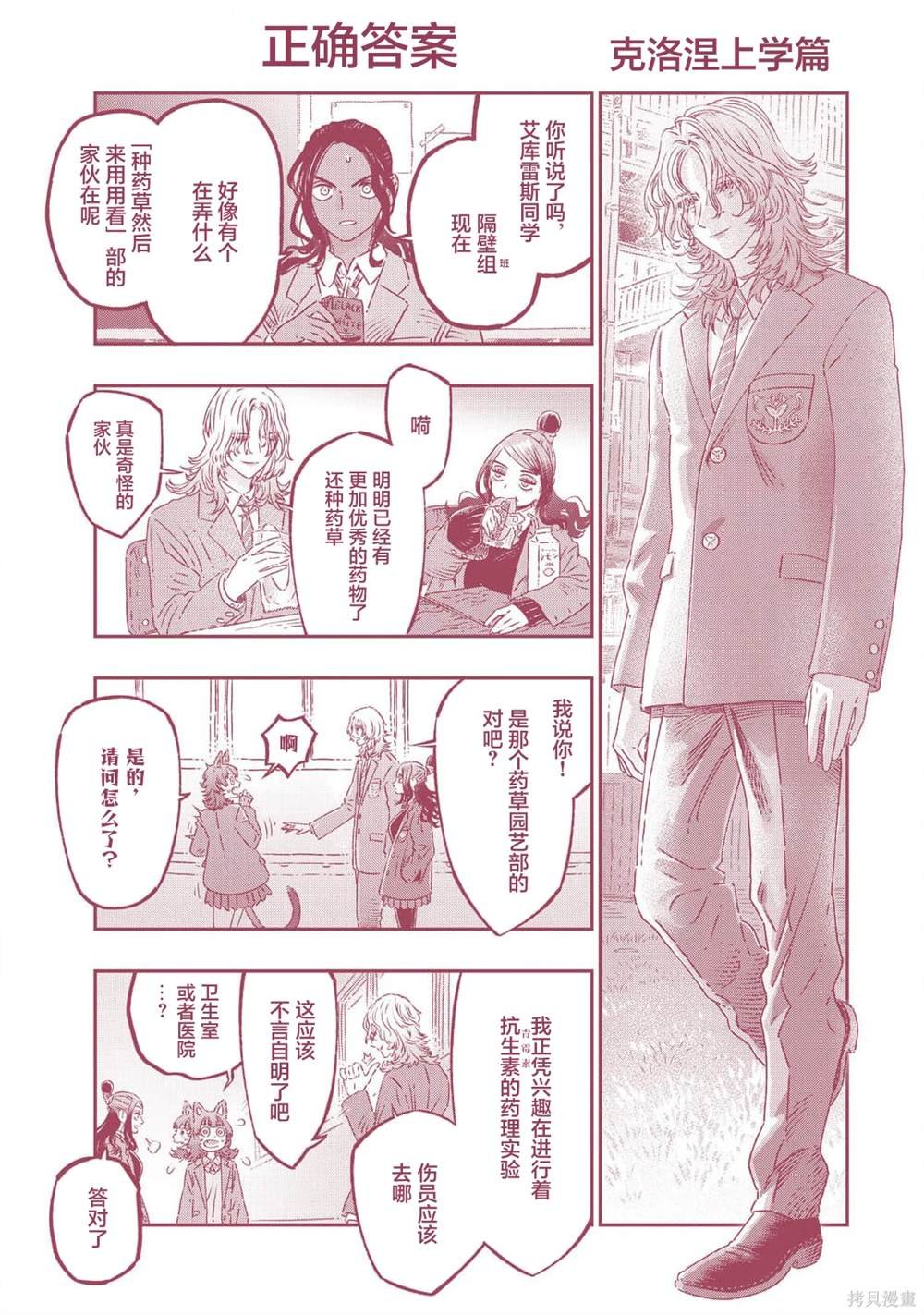 番外四格01-06