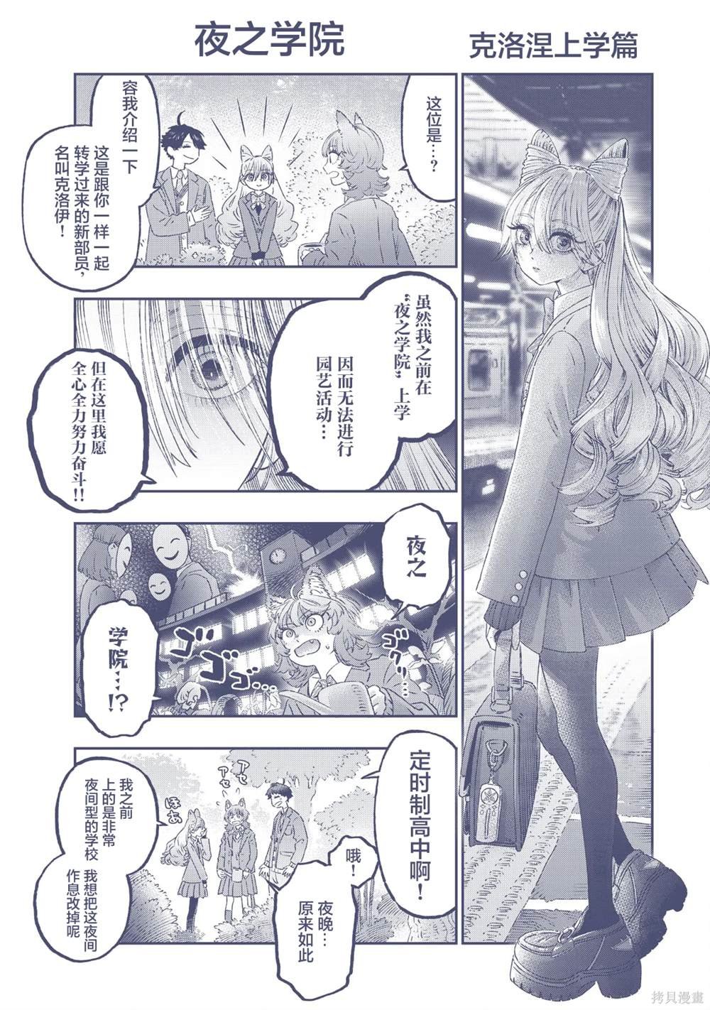 番外四格01-06