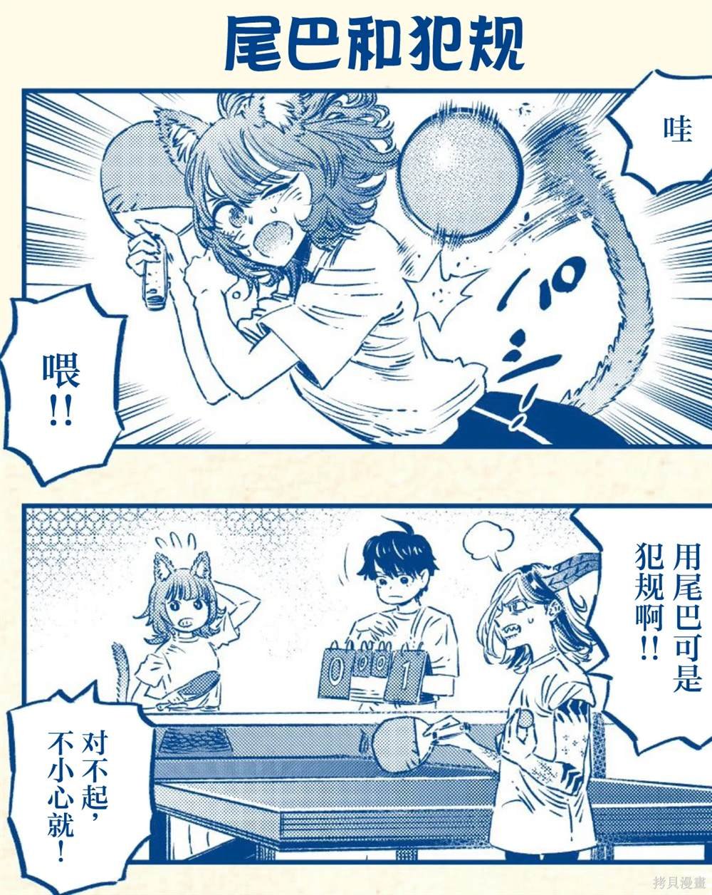 番外四格01-06