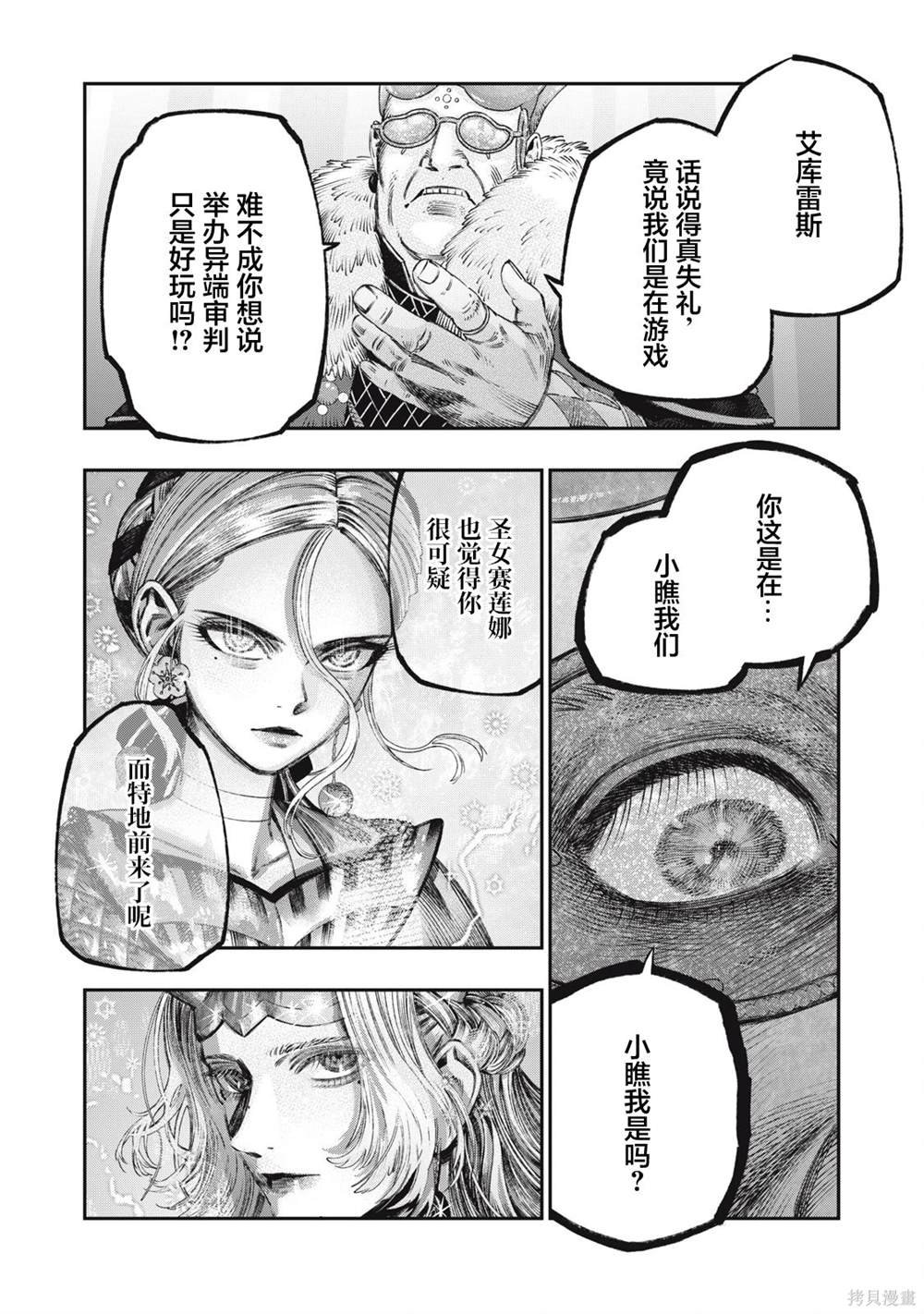第29话