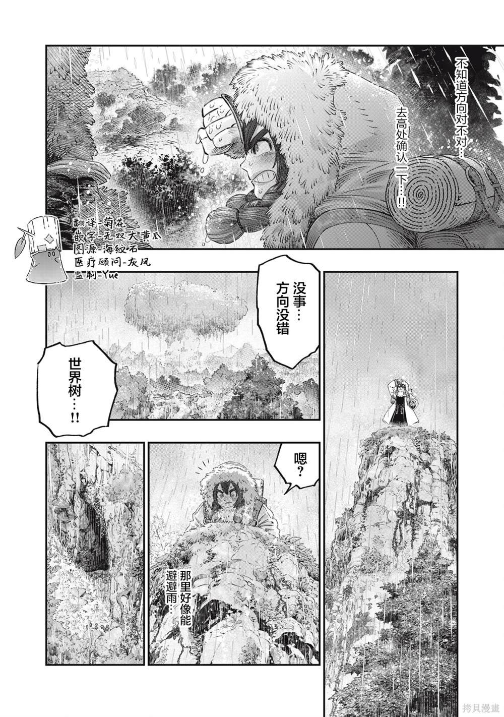 第30话