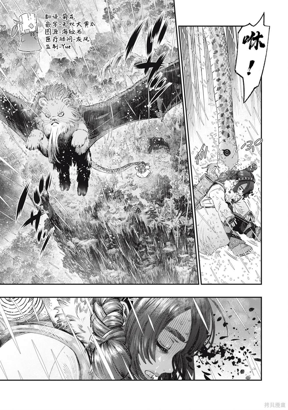 第30话