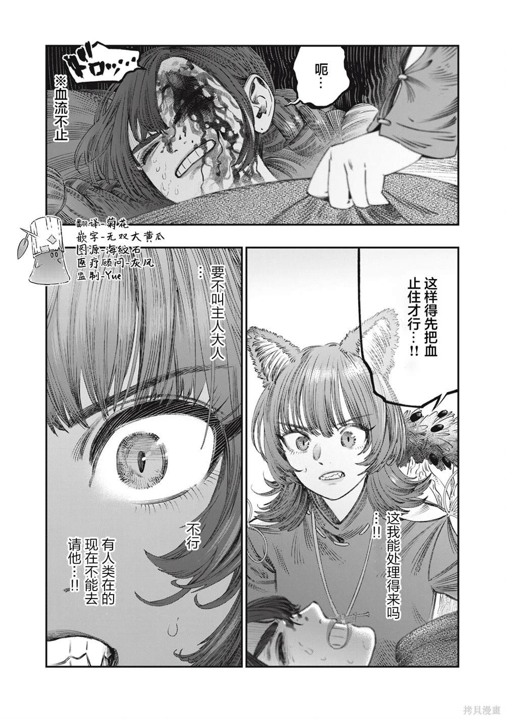第30话