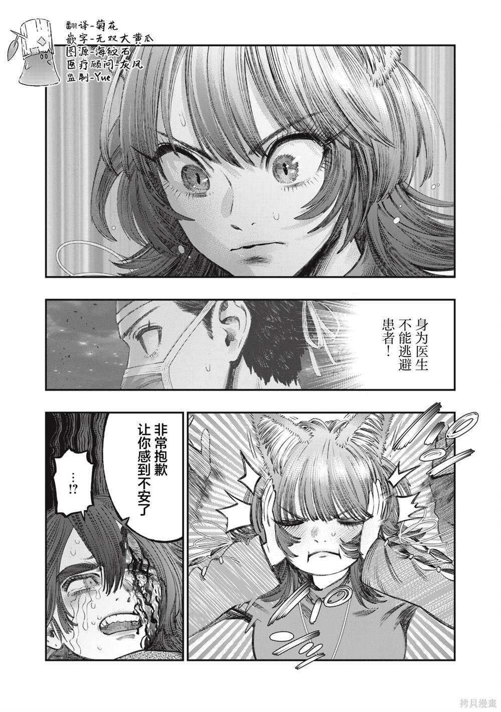 第30话