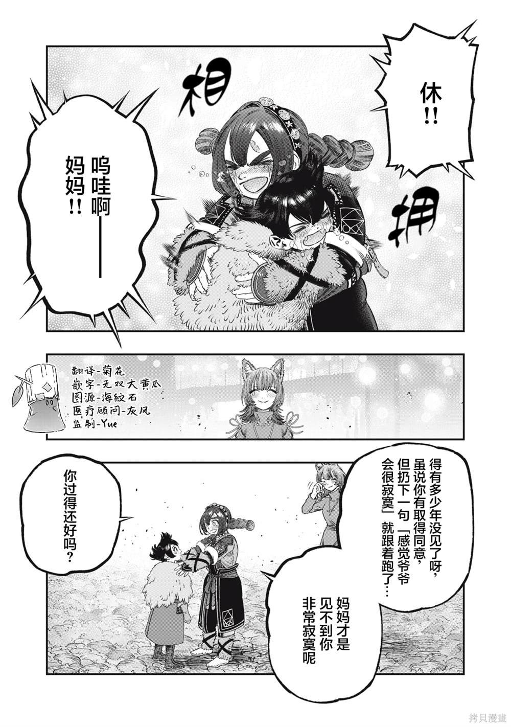第30话