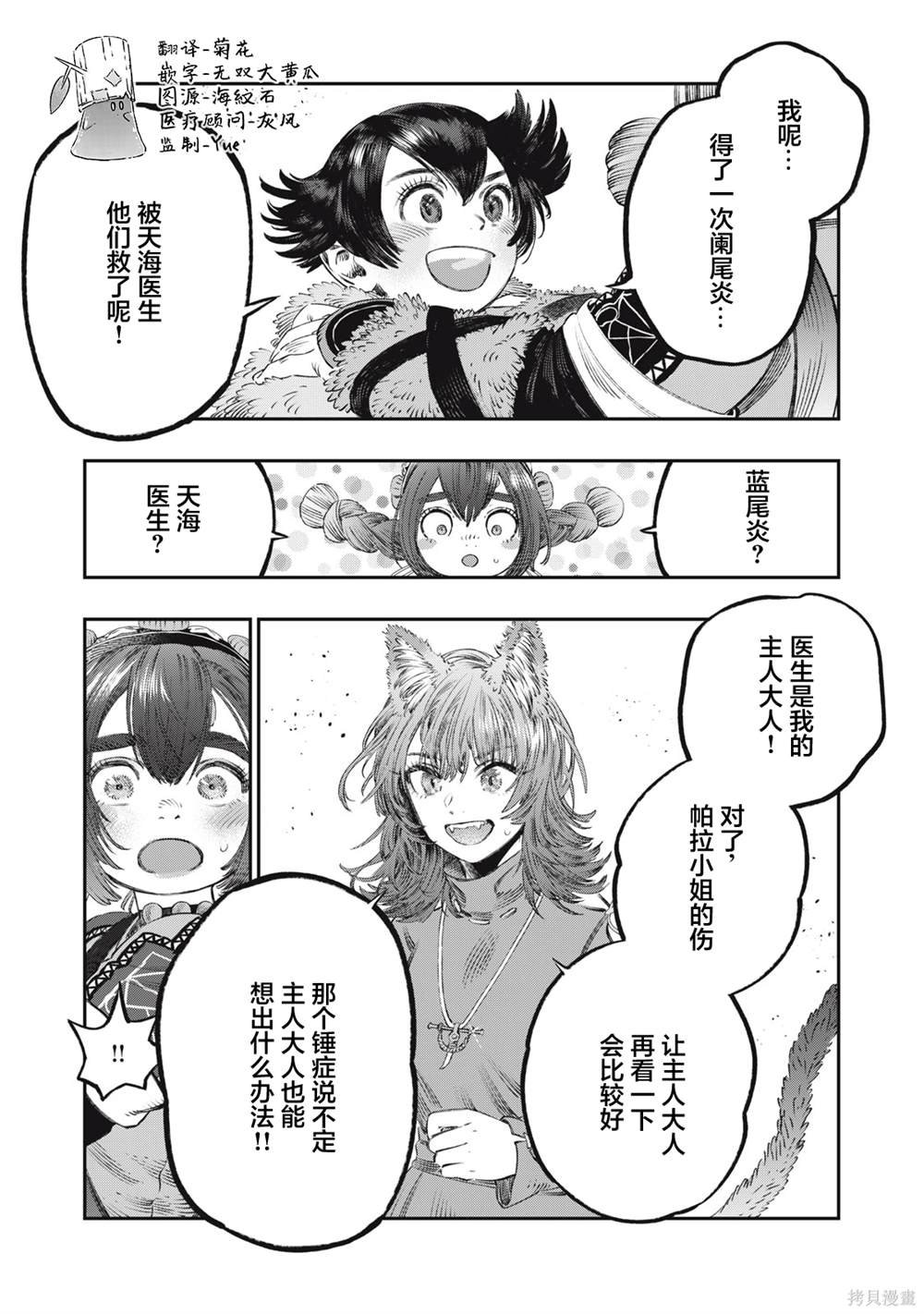 第30话