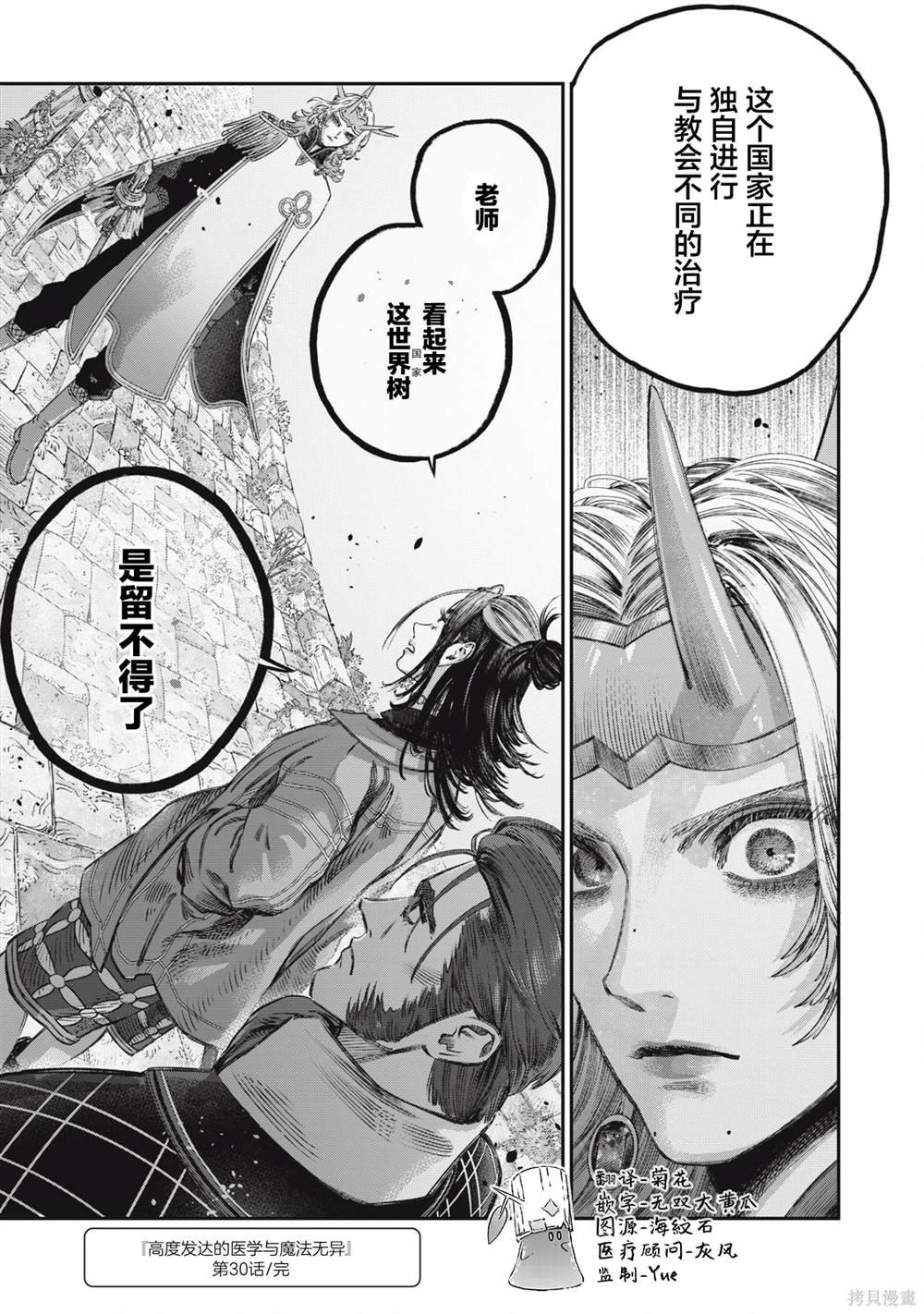 第30话