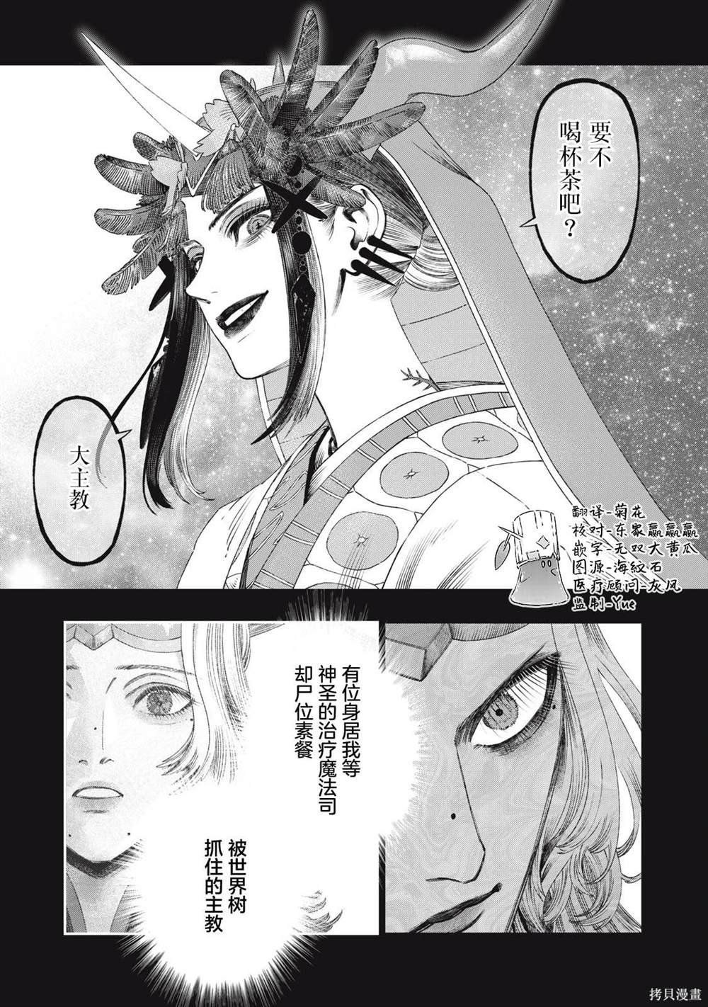 第31话
