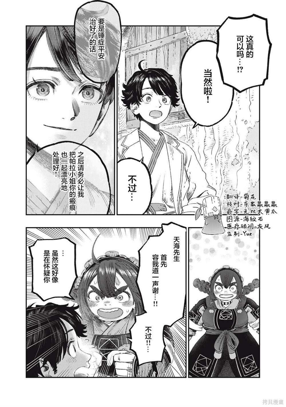 第31话